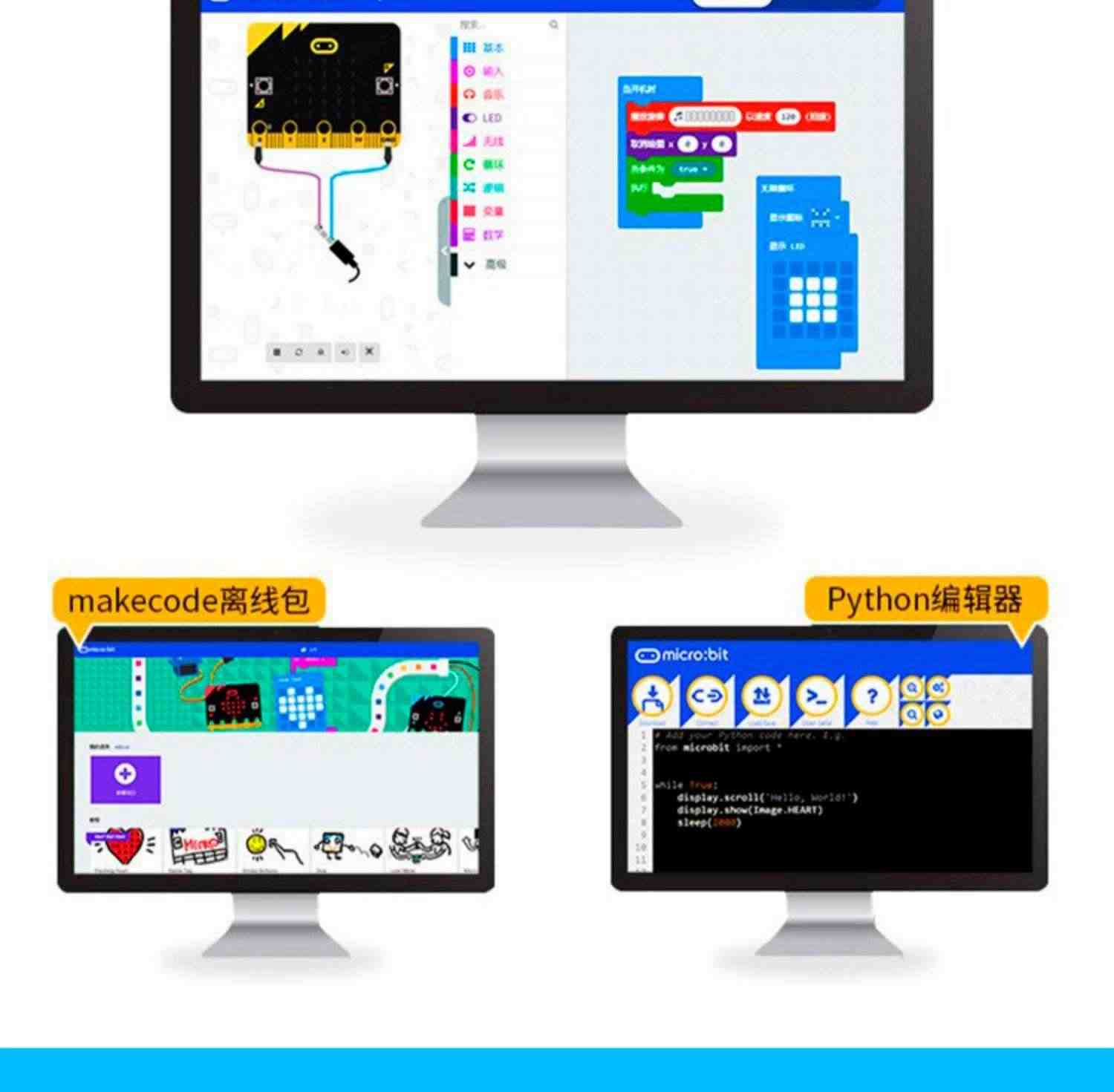 适用包邮 microbit开发板micro:bit主板Python图形化编程STEM创客