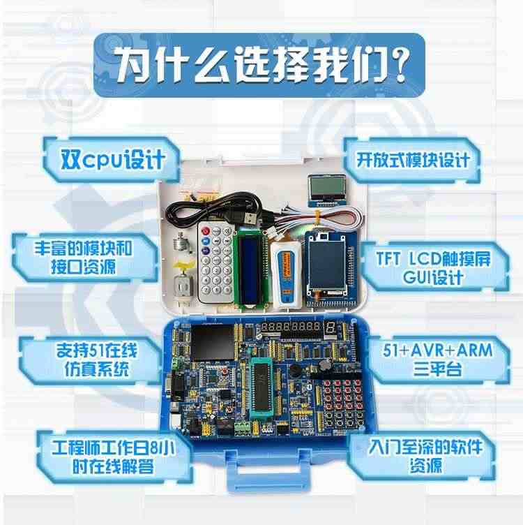 适用51单片机开发板AVR在线仿真带3屏三合一diy学习板stc89c516实