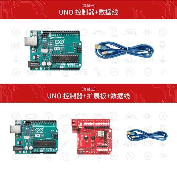 适用Arduino uno r3开发板主板 意大利原装控制器Arduino学习套件