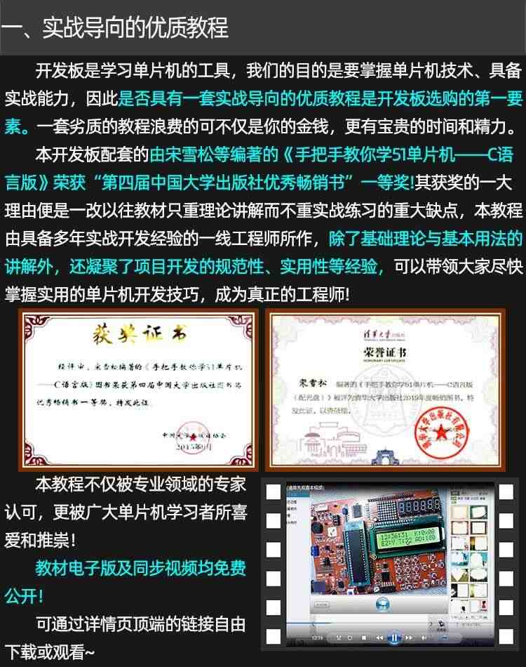 适用手把手教你学单片机（ 官方店) KST-51单片机开发板 学习板