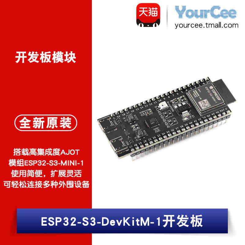 ESP32-S3-DevKitM-1开发板模块搭载ESP32-S3-M...