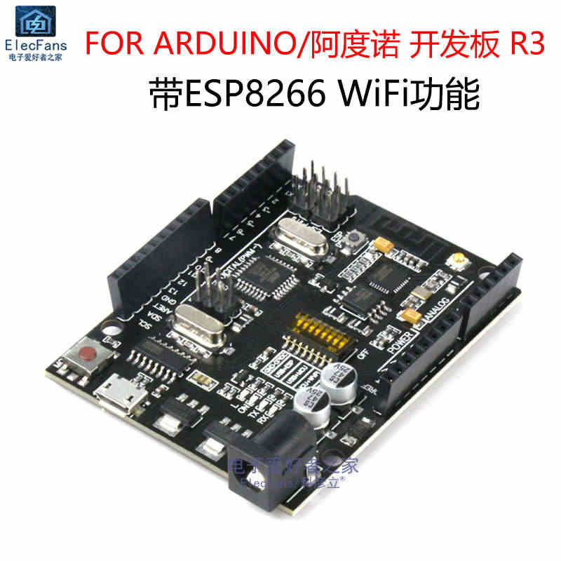 UNO开发板R3 ATmega328P单片机模块 带ESP8266物联...