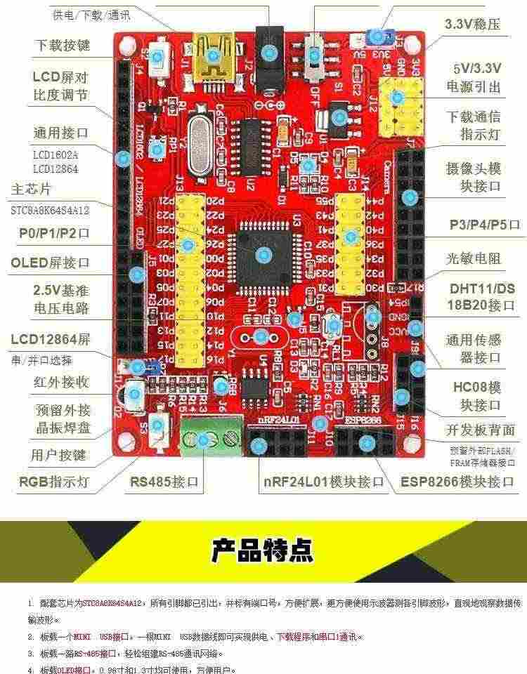 适用STC8A8K64S4A12开发板 STC8学习板 51实验板 OV7670开发 单片