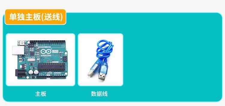 适用Arduino UNO控制器单片机开发板扩展板套件R3 原装进口英文版