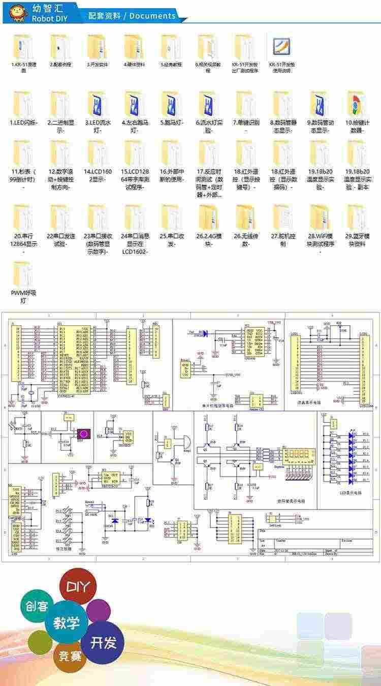 适用51单片机开发板 STC89C52小系统C51学习实验编程智能小车控制