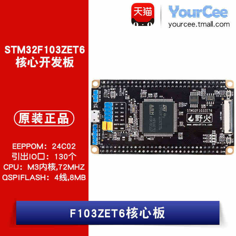 F103ZET6核心板 STM32F103ZET6核心开发板72M主频...