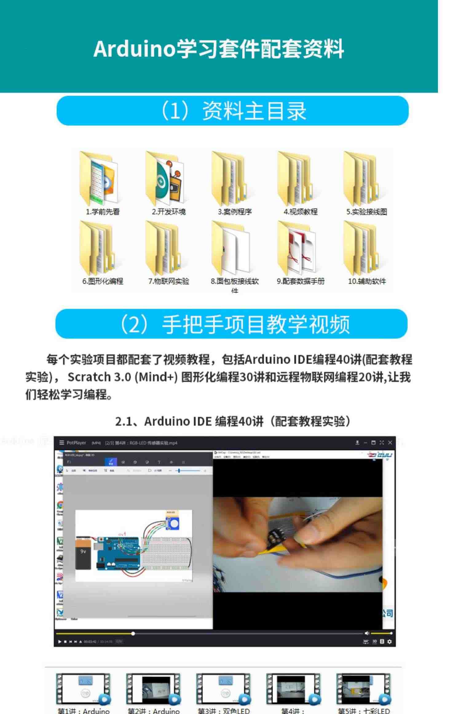 arduino uno意大利原装开发板物联网入门套件scratch图形创客教育