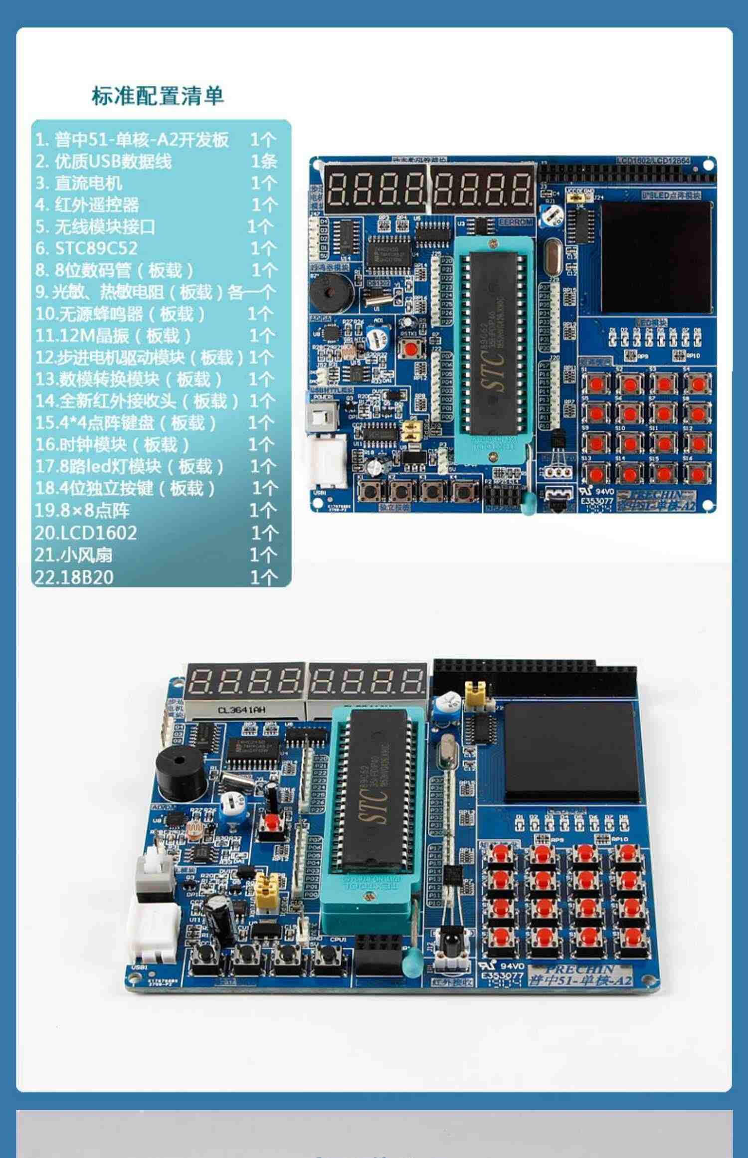 51单片机开发板普中科技c51开发版stc89c52江科大自化协hc6800 a2