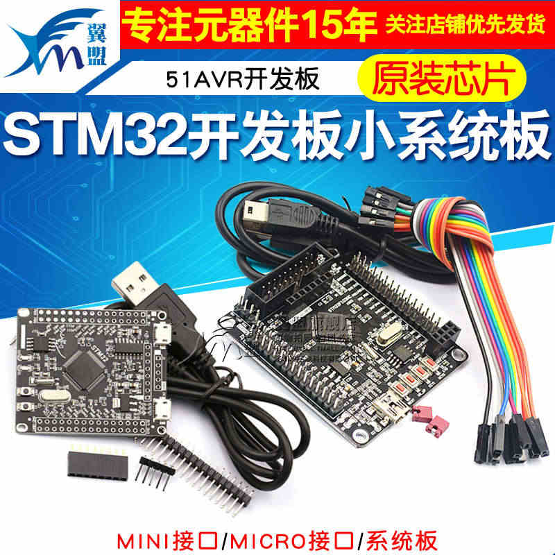 STM32开发板最小系统板 STM32F103RCT6/ RBT6开发...