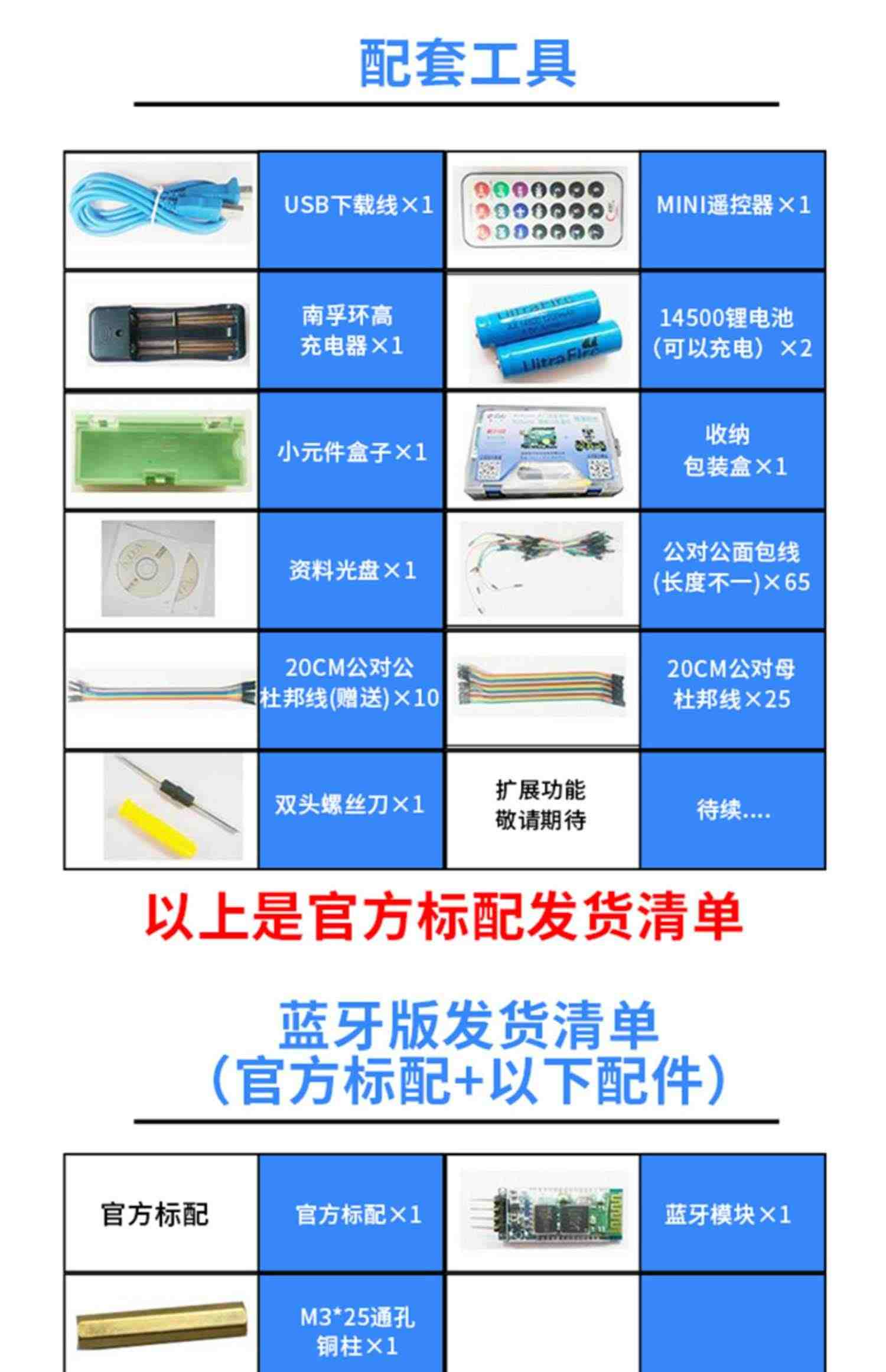 编程机器人arduino智能小车入门学习套件 UNO循迹避障DIY开发板