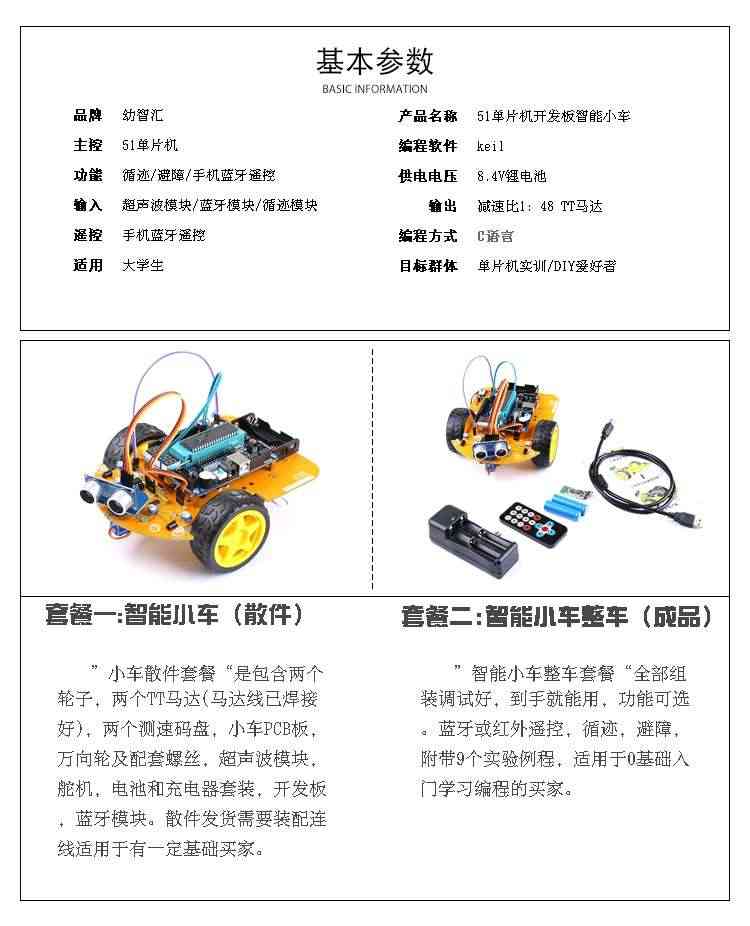 适用51单片机开发板 STC89C52小系统C51学习实验编程智能小车控制