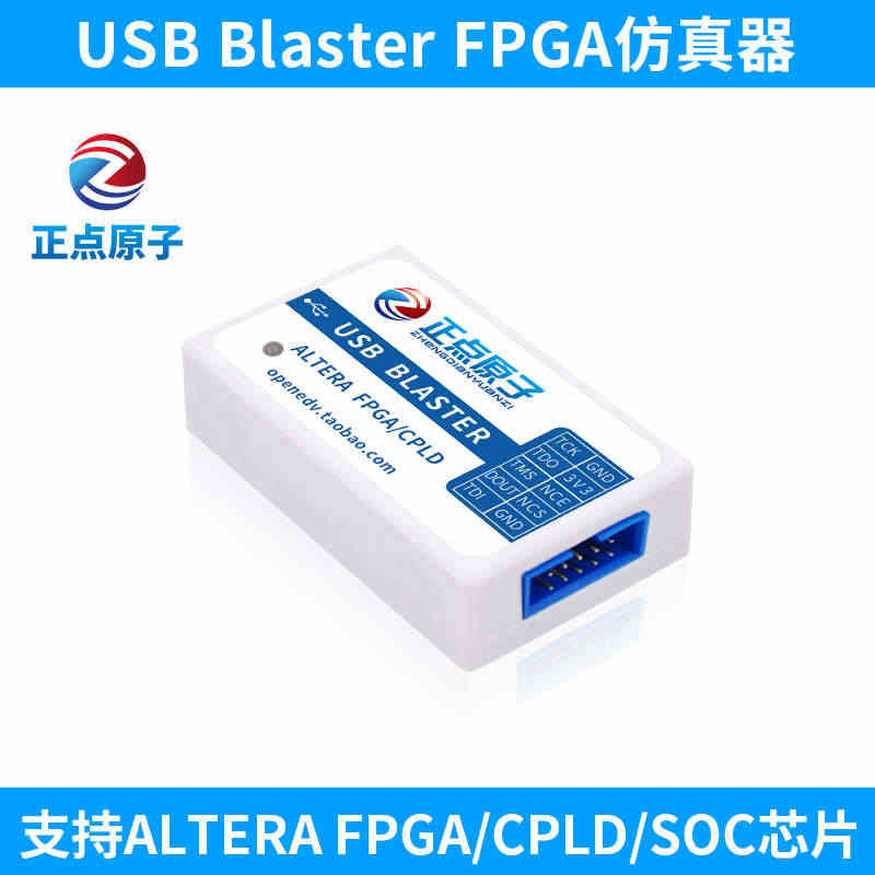 USB Blaster   FPGA仿真器调试下载器【不能仿真STM3...