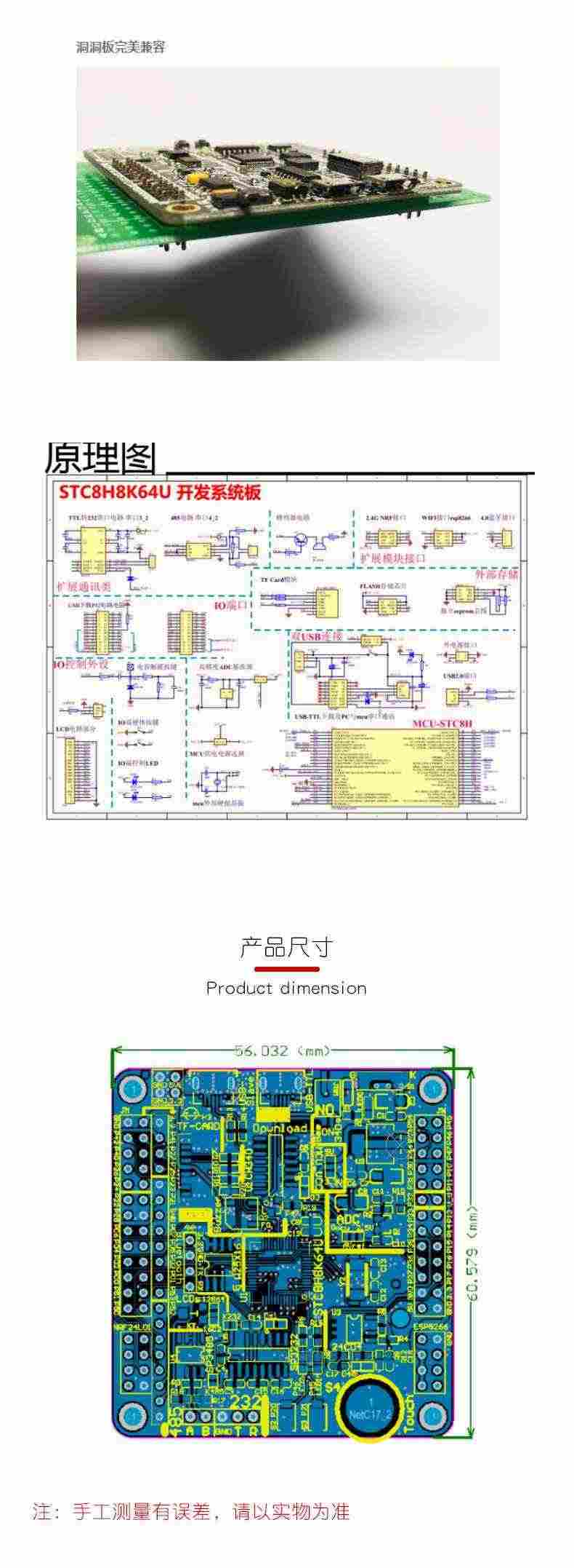 适用STC单片机开发板STC8  STC8H8K64S4U  评估板 物联网焊好排针