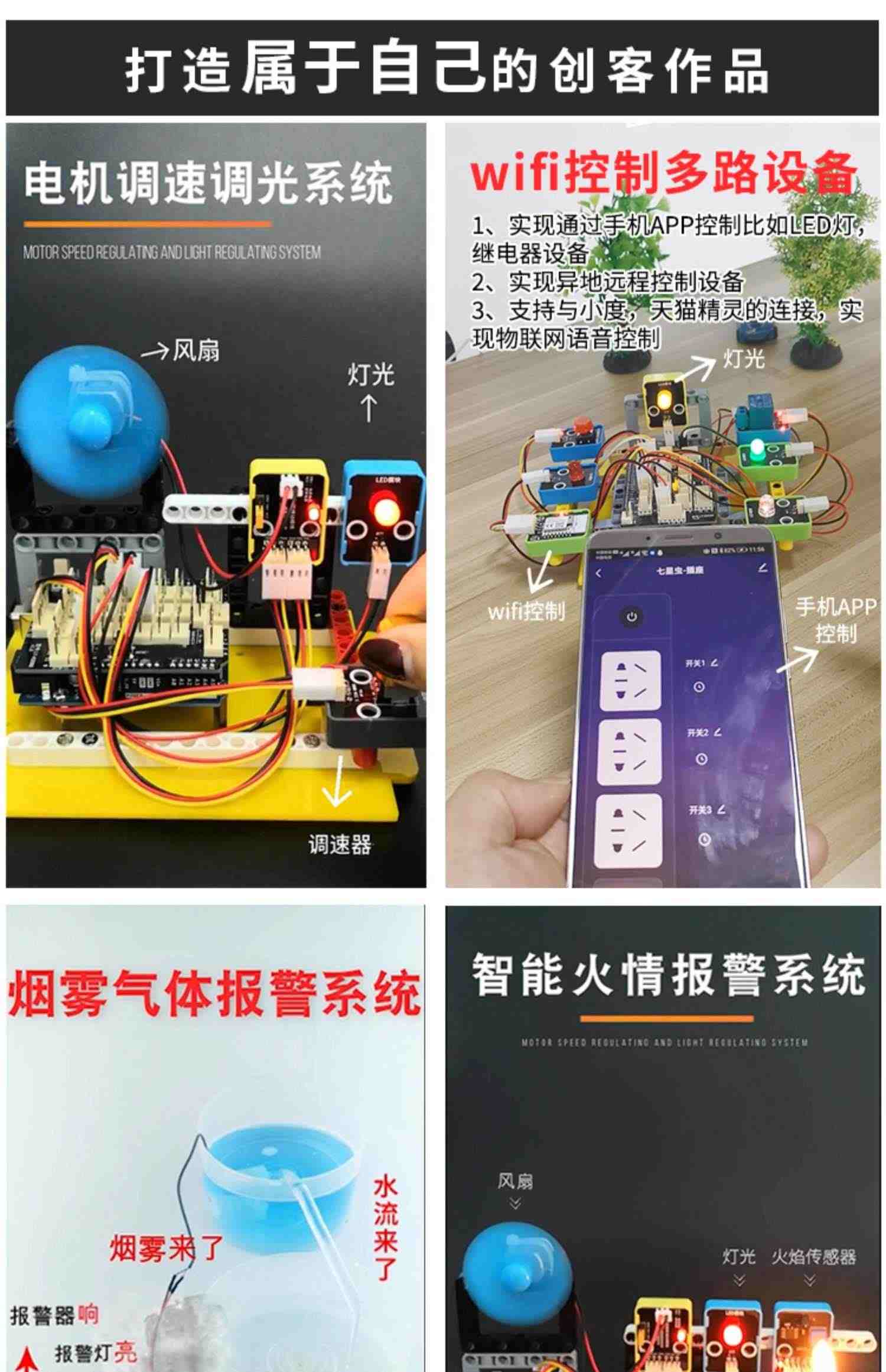 七星虫arduino uno r3学习入门套件开发板mixly创客Scratch编程