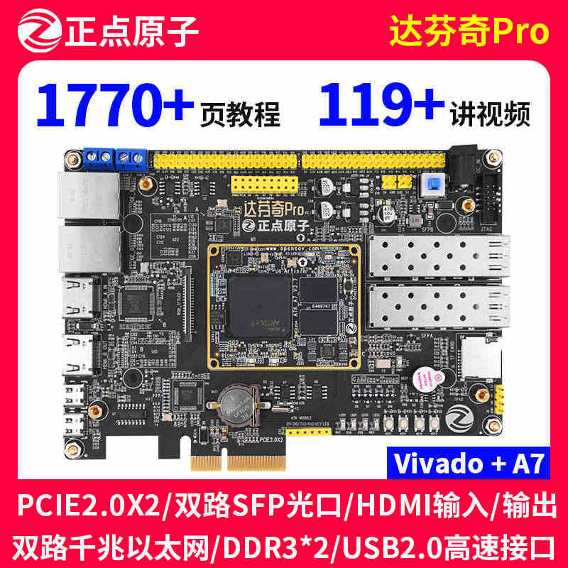 正点原子达芬奇Pro开发板FPGA Artix-7 XC7A35T/X...