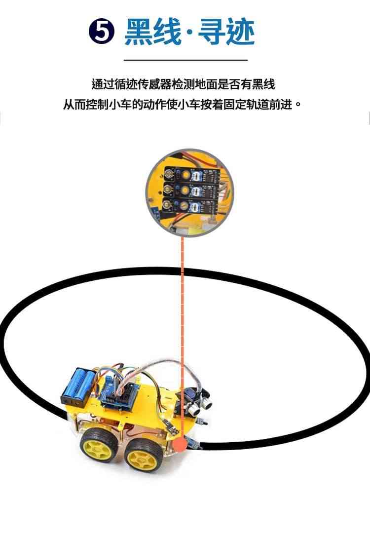 适用于arduino智能小车 uno r3开发板寻迹循迹蓝牙可编程跟随套件