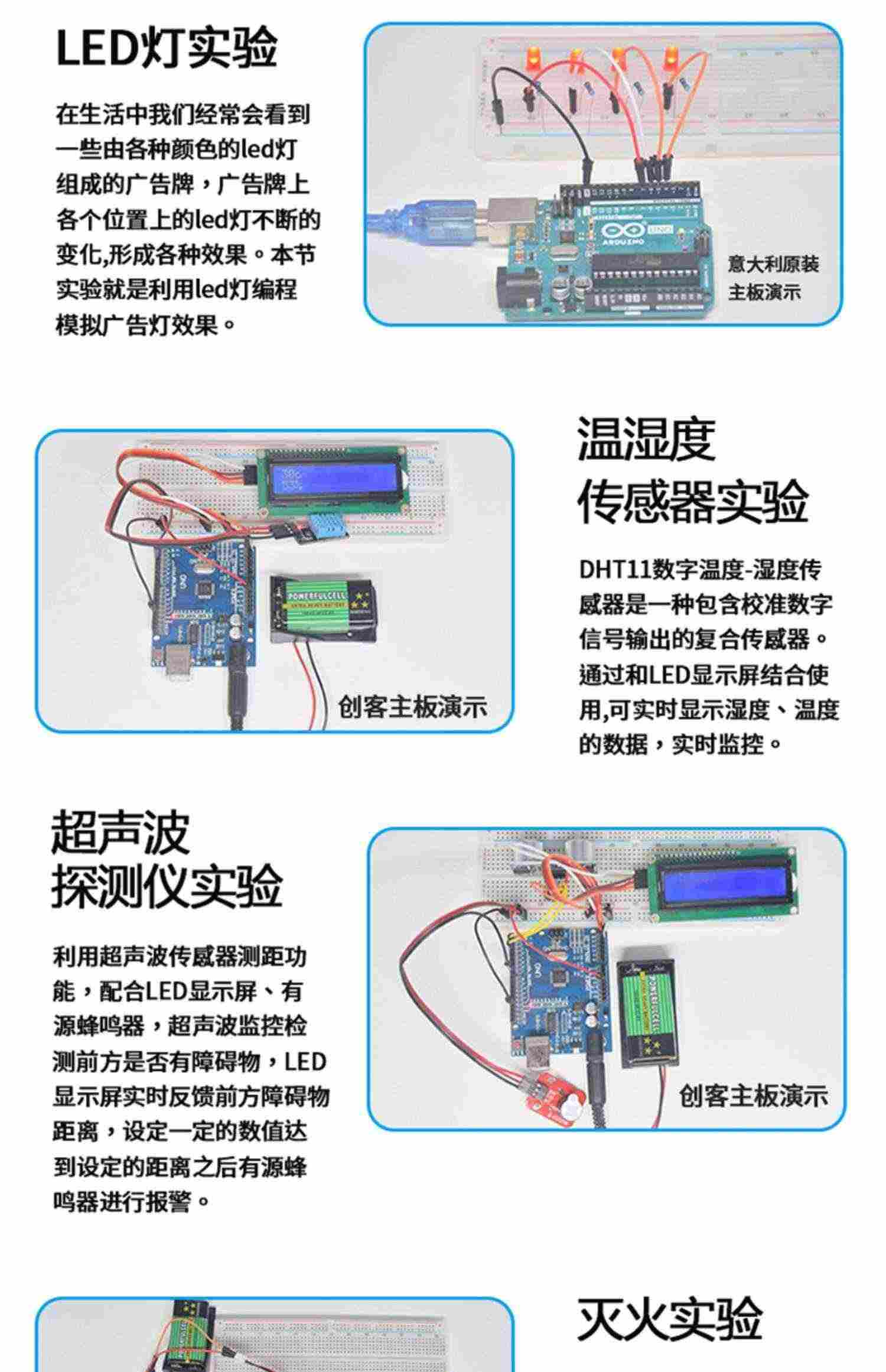 适用于arduino学习套件uno r3开发板物联网传感器模块scratch编程