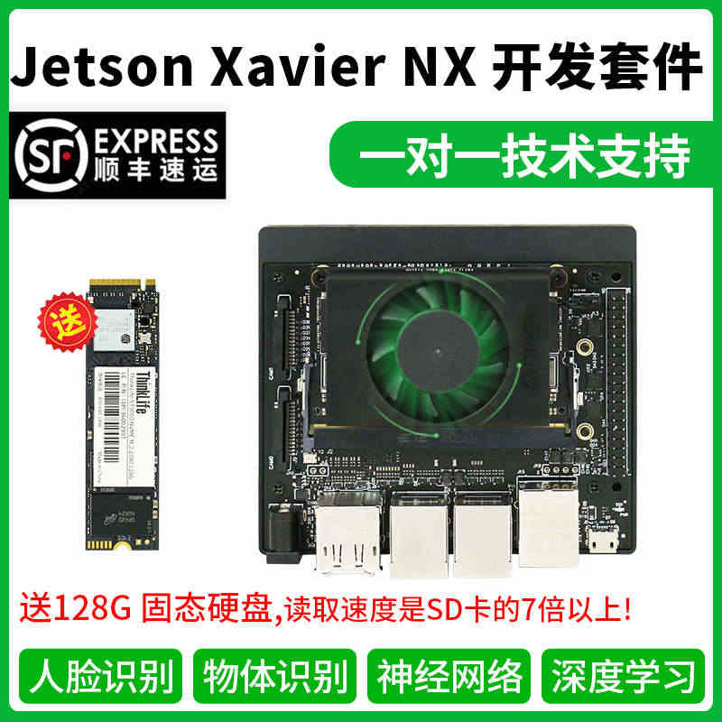 英伟达NVIDIA jetson Xavier nx 开发板套件 AI...