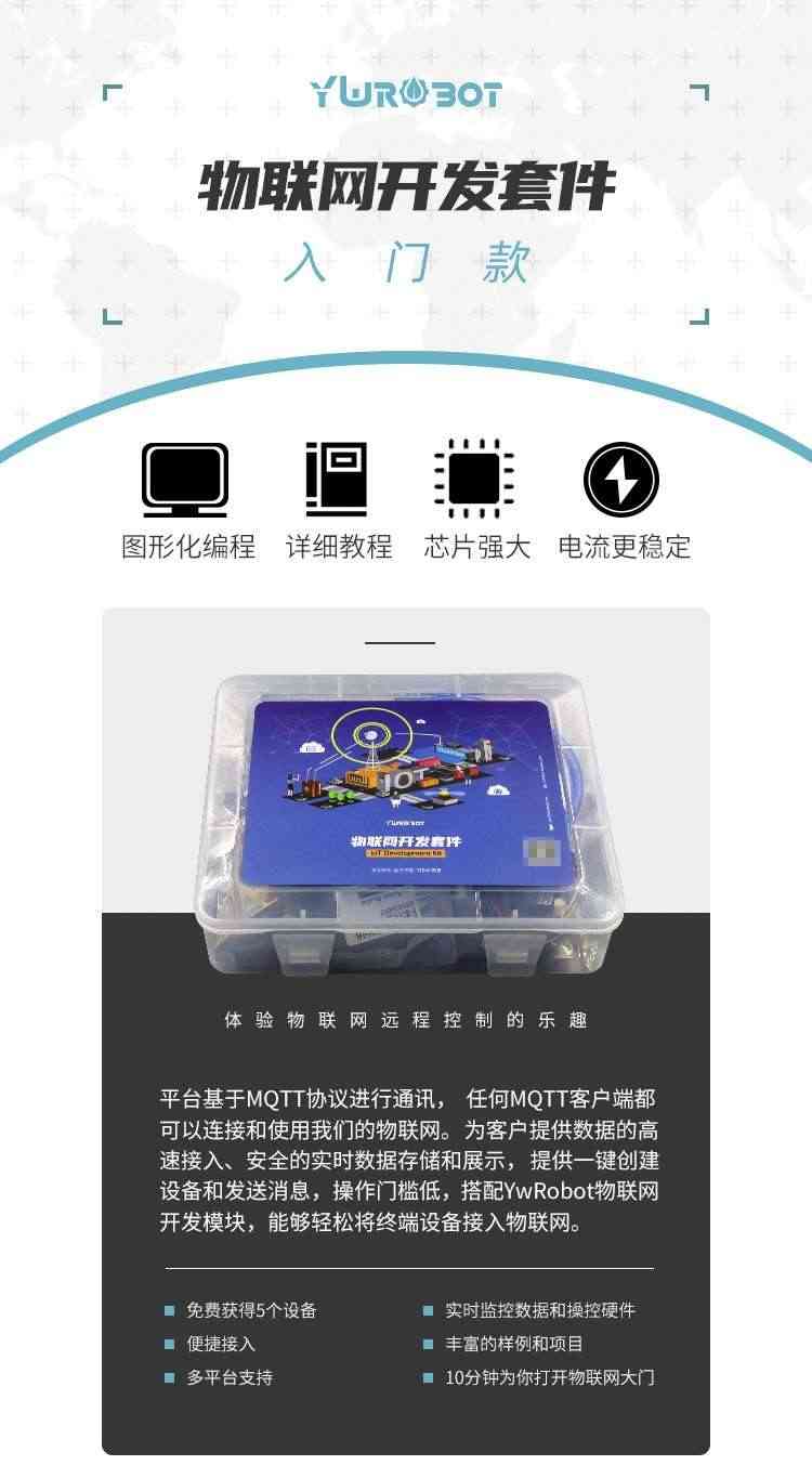 适用于arduino物联网套件IOT学习开发入门ESP8266传感器开发板