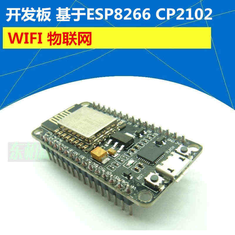 ESP8266串口wifi模块NodeMcu Lua WIFI 物联网...