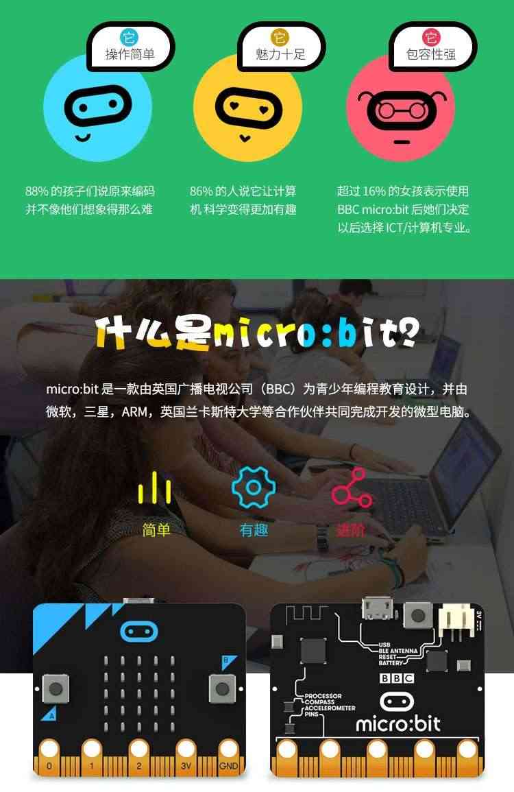 适用microbit主板BBC青少年编程python创客教育STEM电脑板开发板