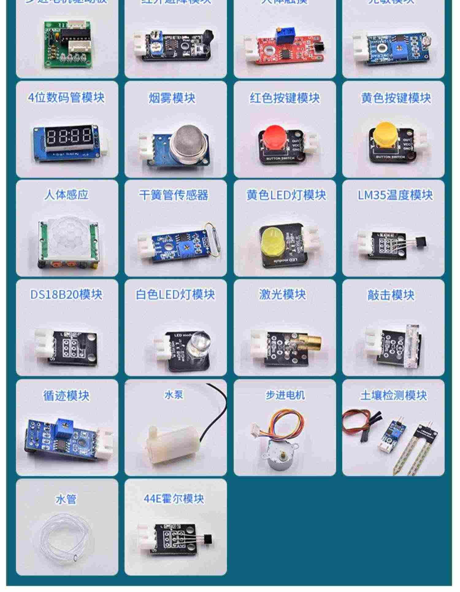 适用arduino uno套件mixly米思齐少儿图形化编程传感器入门开发板