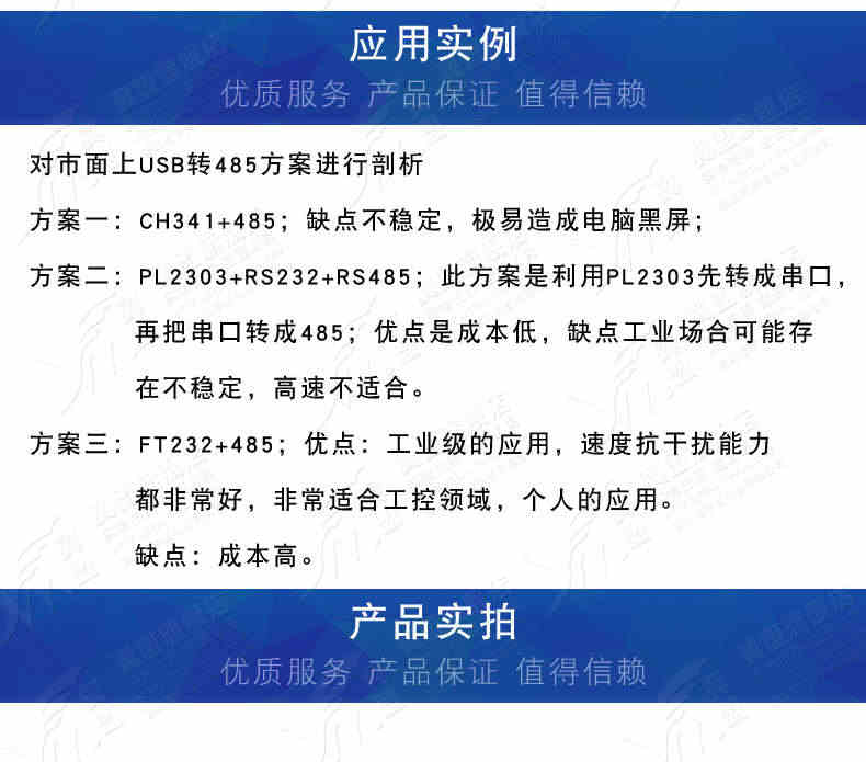 双保护双功能RS485开发板 FT232芯片USB转TTL/485串口模块