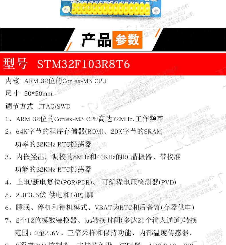 STM32F103 RCT6/R8T6/RBT6/RET6 STM32开发板单片机核心板学习板