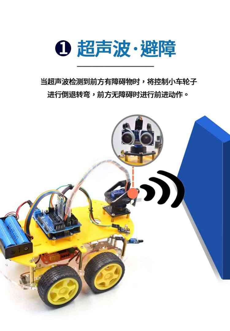 适用于arduino智能小车 uno r3开发板寻迹循迹蓝牙可编程跟随套件