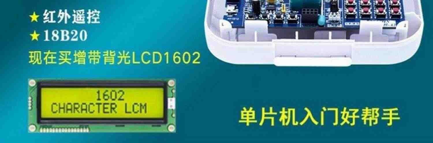 51单片机开发板普中科技c51开发版stc89c52江科大自化协hc6800 a2