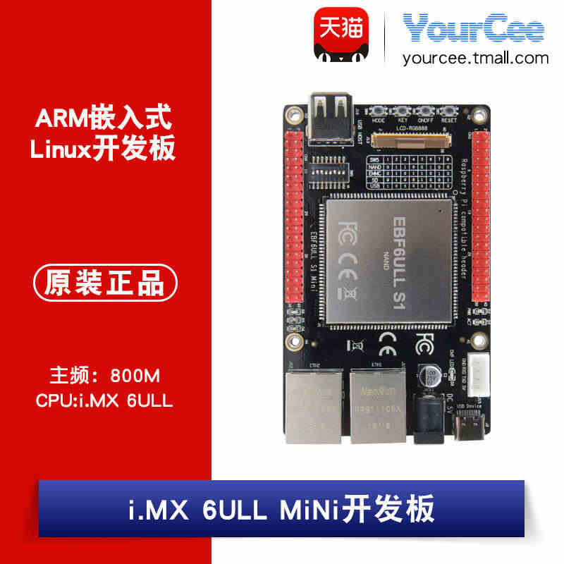 i.MX 6ULL MiNi ARM嵌入式Linux开发板IMX6UL...