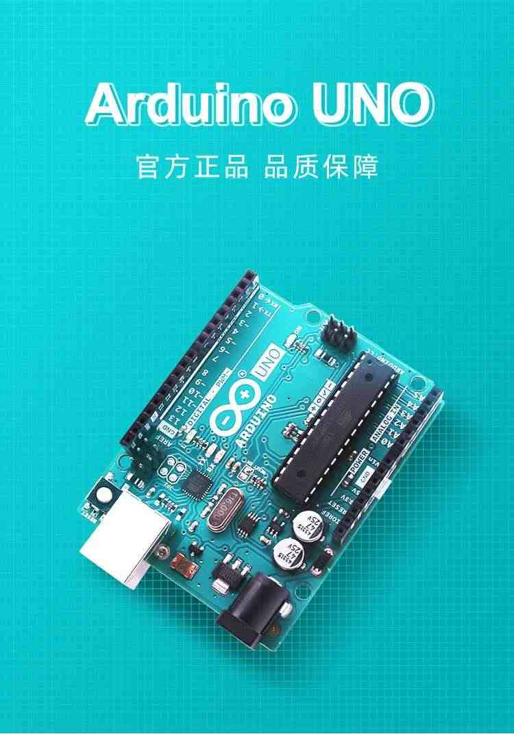 适用Arduino UNO控制器单片机开发板扩展板套件R3 原装进口英文版