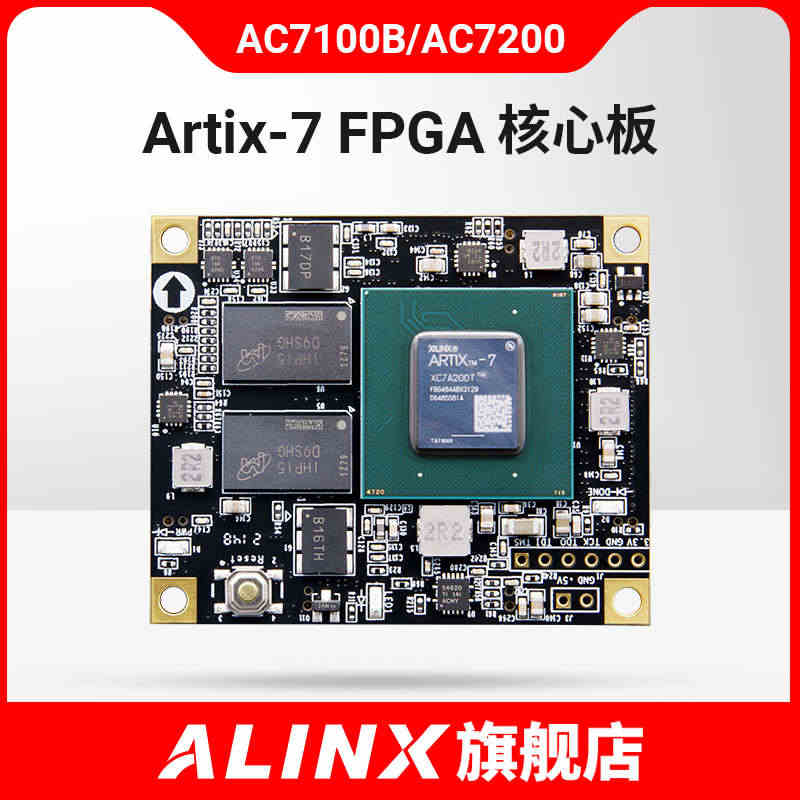 黑金ALINX XILINX FPGA核心板开发A7 Artix7 X...