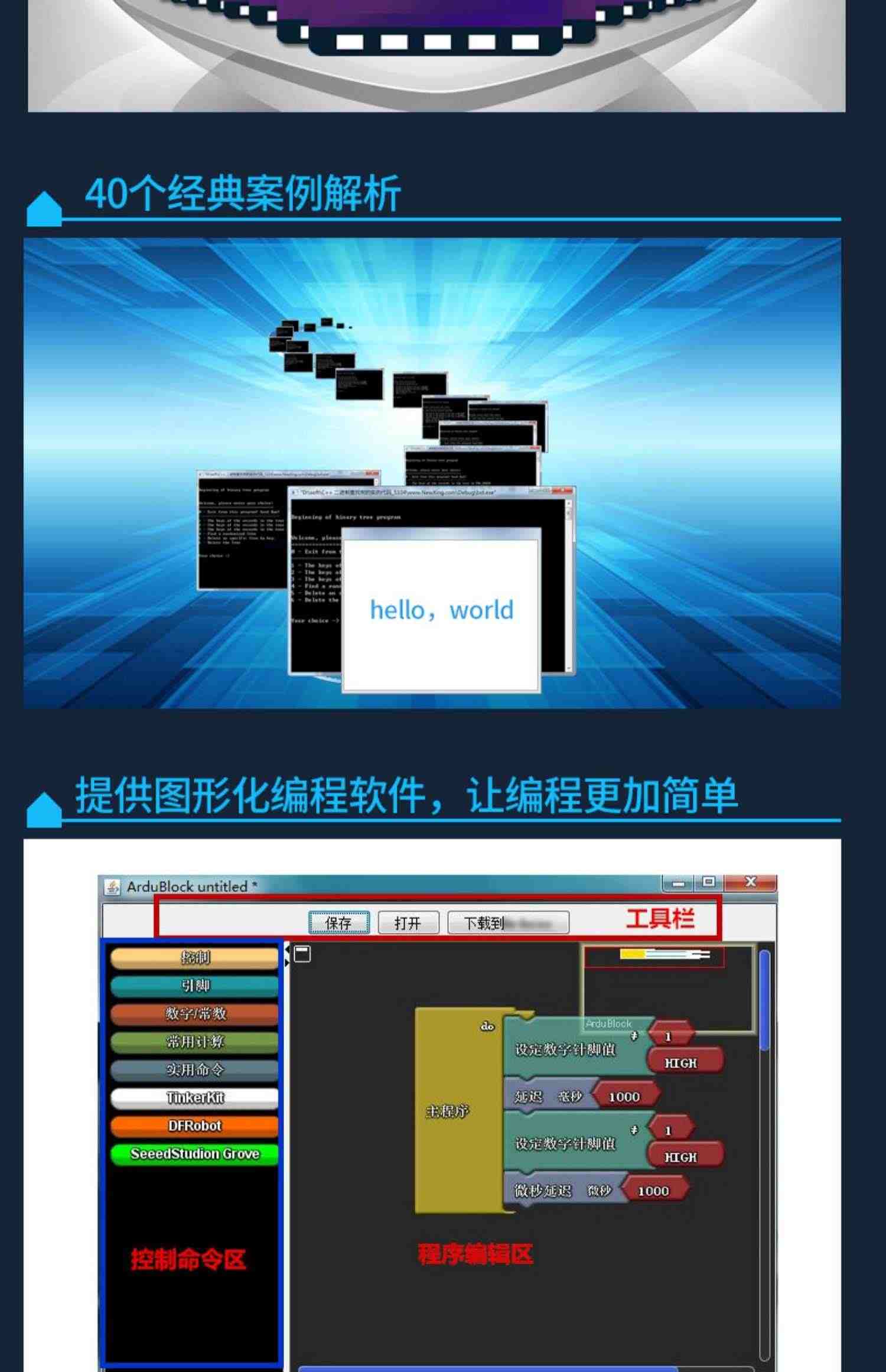 arduino入门套件uno r3开发板scratch创客实验 arduinouno模块