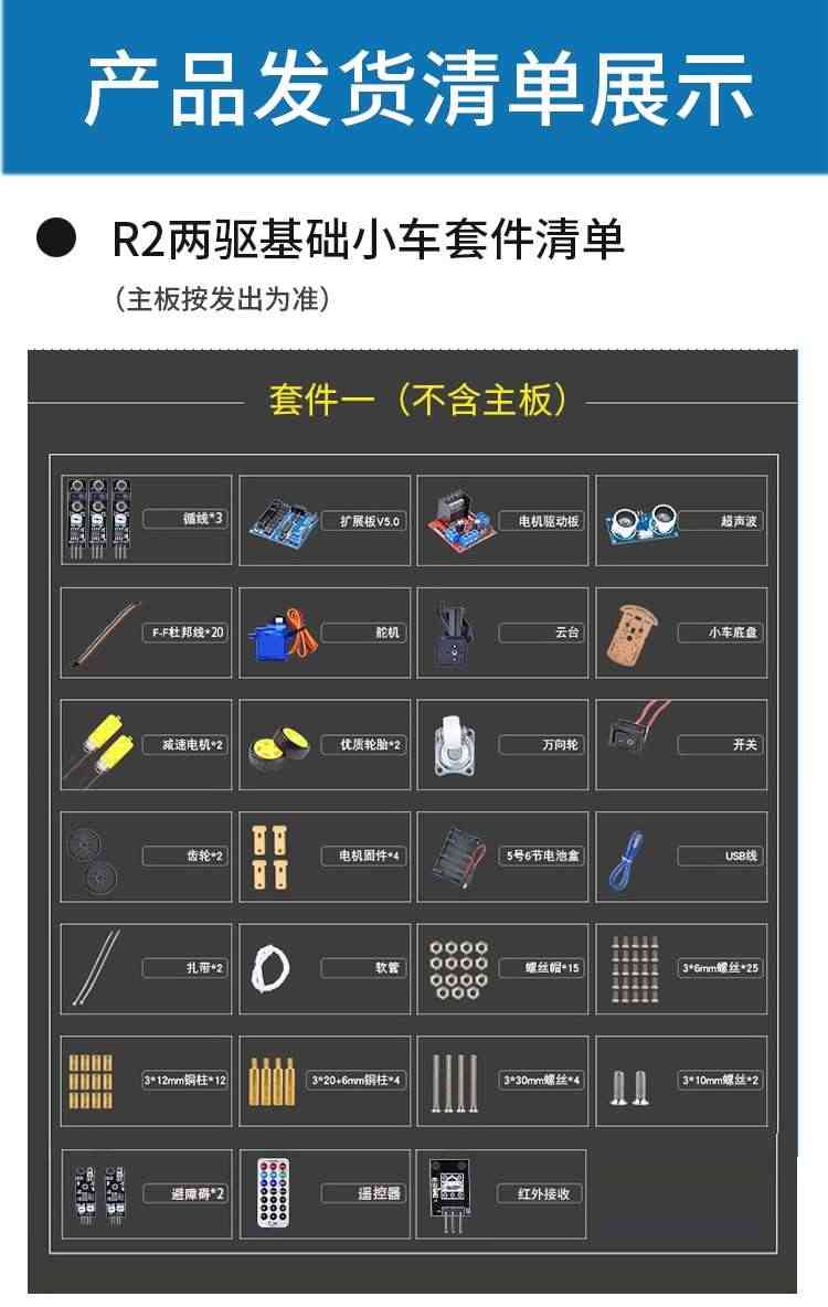 适用于arduino智能小车 uno r3开发板寻迹循迹蓝牙可编程跟随套件