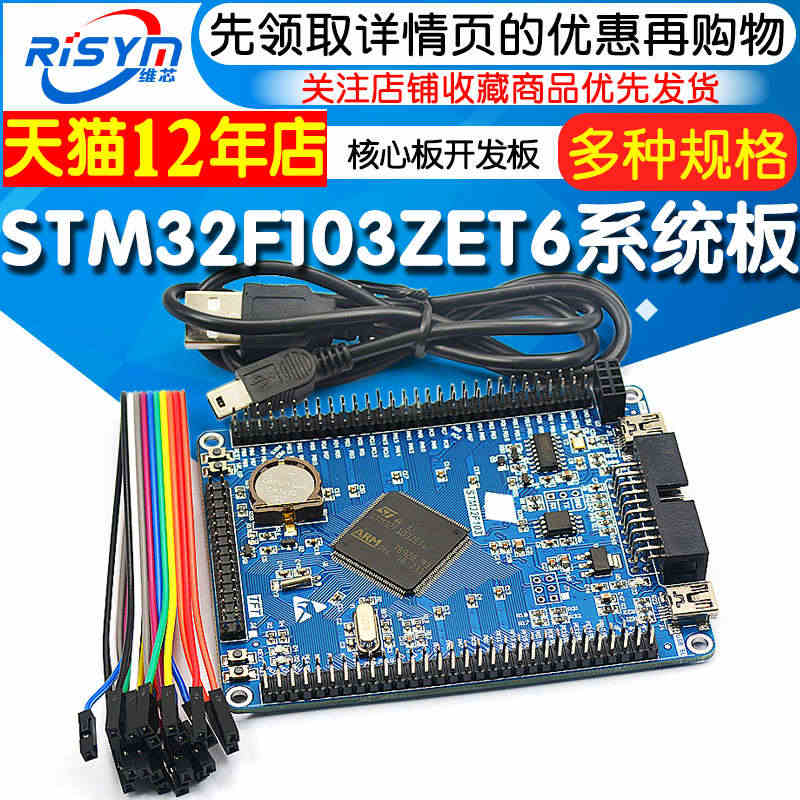 STM32F103ZET6小系统板 STM32开发板 STM32核心板...