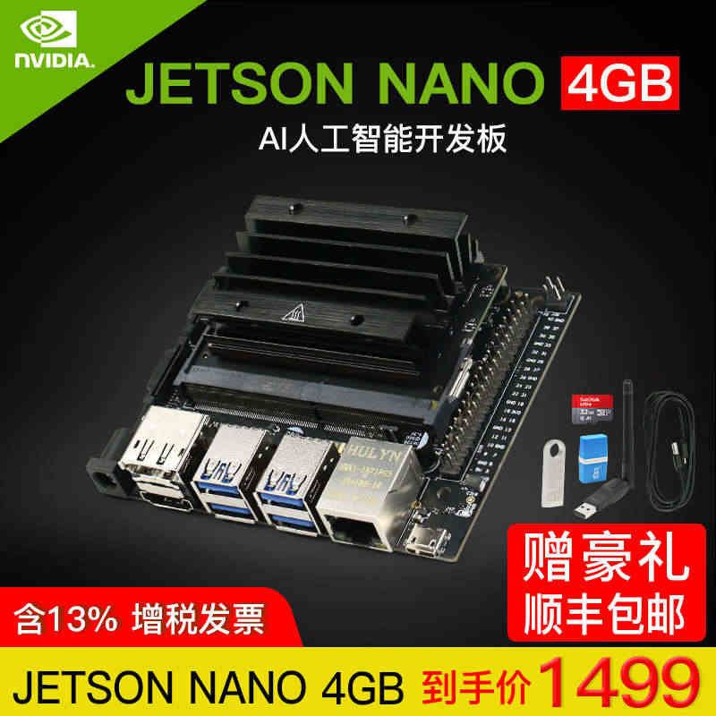 英伟达jetson nano b01 AI人工智能入门套件 nvidi...