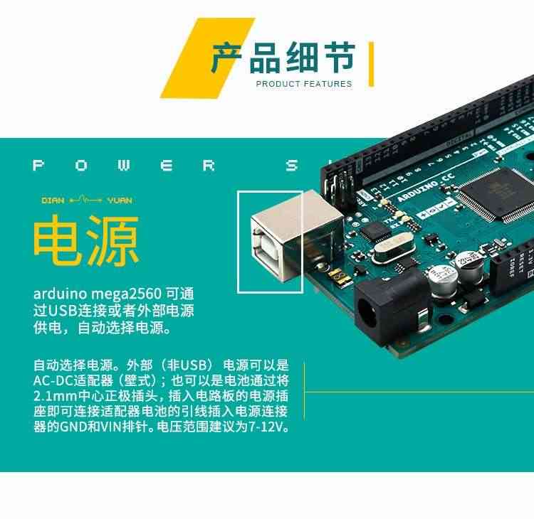 包邮适用于arduino mega2560开发板控微处理器原装意大利官方授权