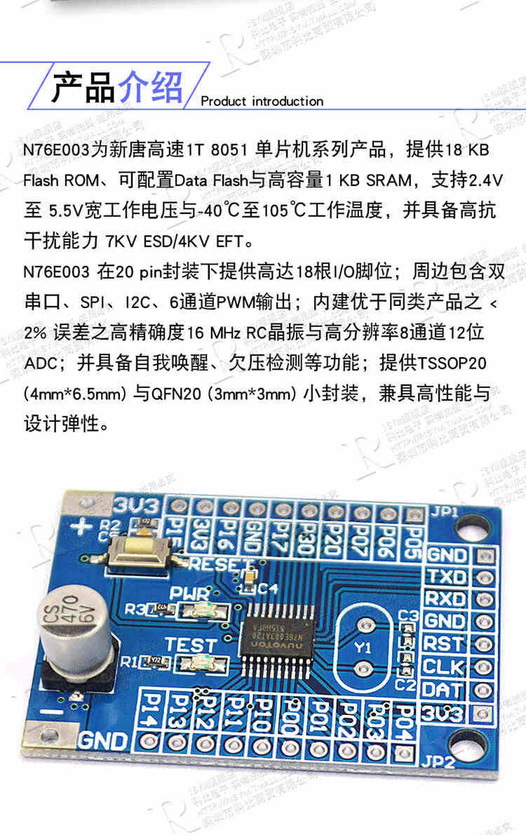 N76E003AT20 开发板核心板小型系统 无线DEMO 新唐Nu-Link N76