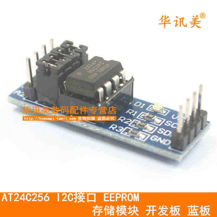 AT24C256 I2C接口 EEPROM 存储模块 开发板 蓝板...