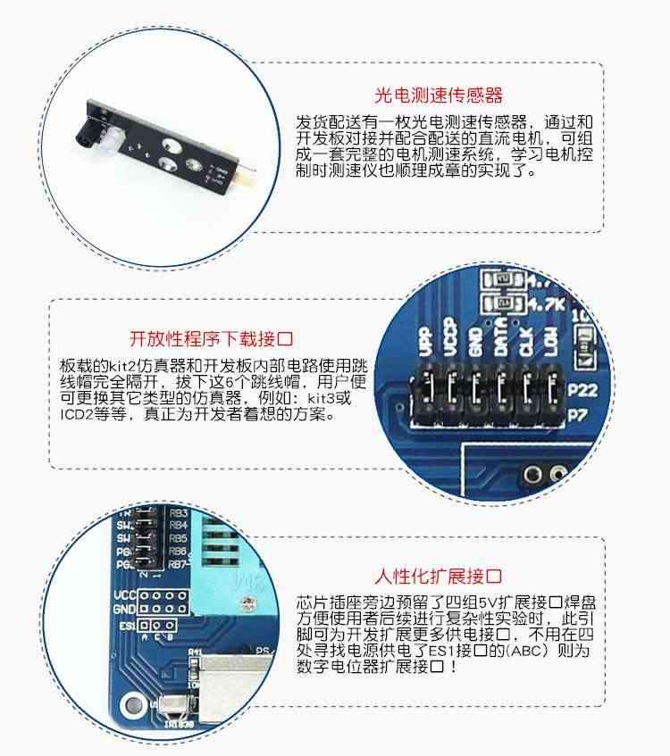 适用PIC16F877A开发板 PIC单片机学习板 带kit2仿真器 pic开发板