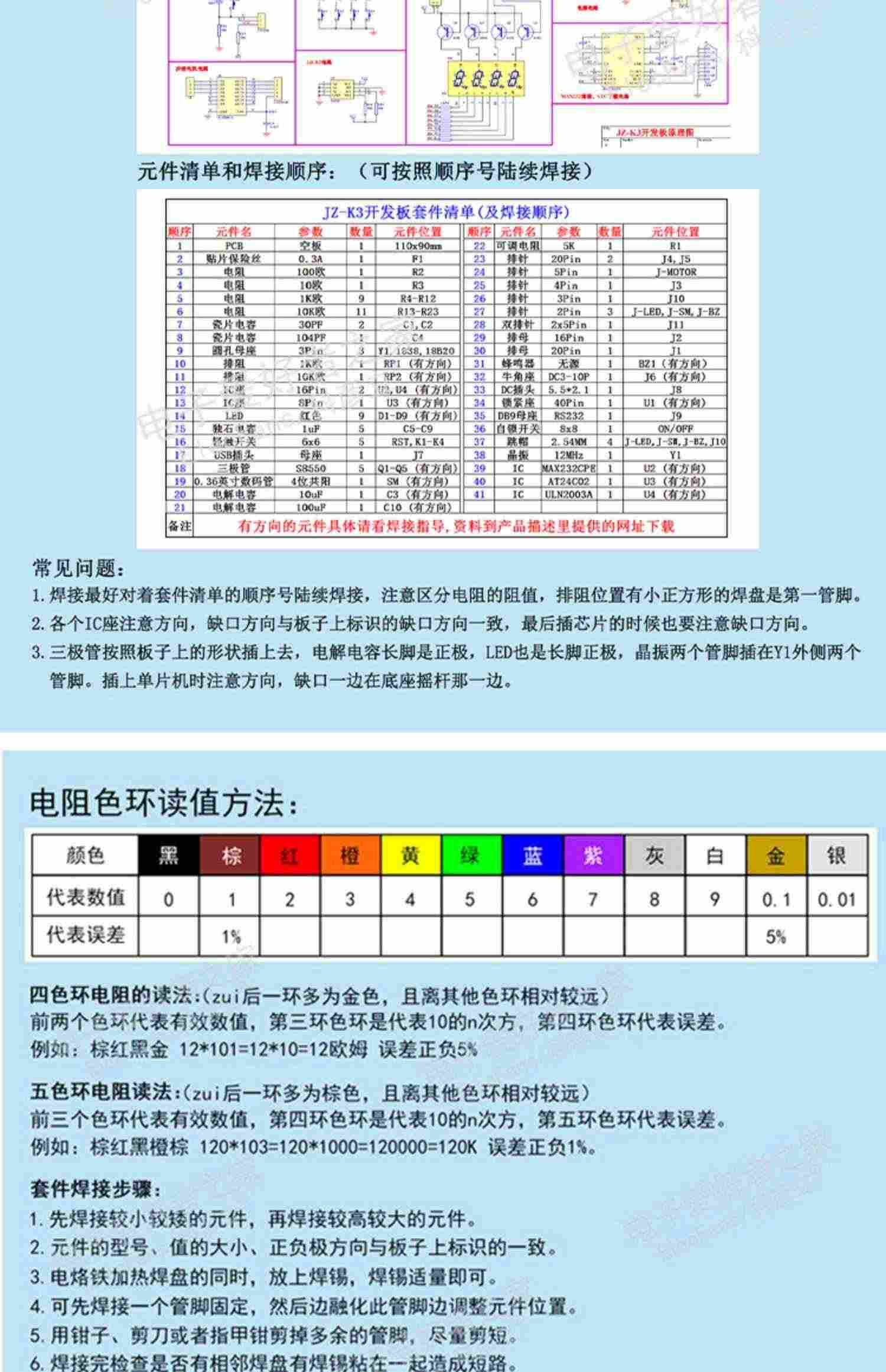 适用(散件)JZ-K3 51单片机开发板小系统学习板电子模块套件电工焊