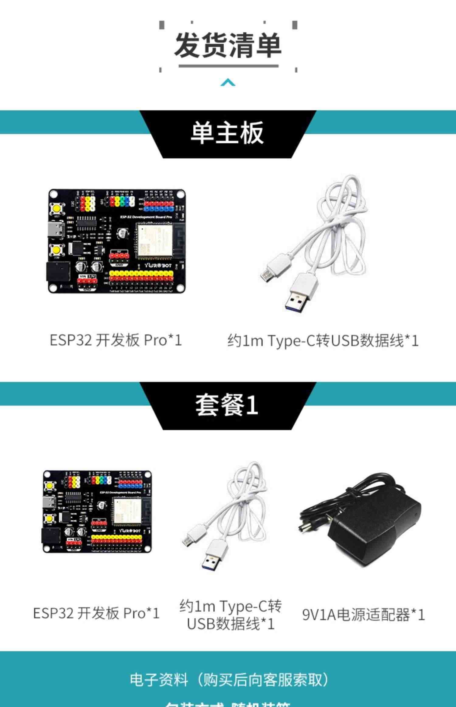 【】ESP32开发板WIFI蓝牙拓展IO 适用于Arduino送数据线