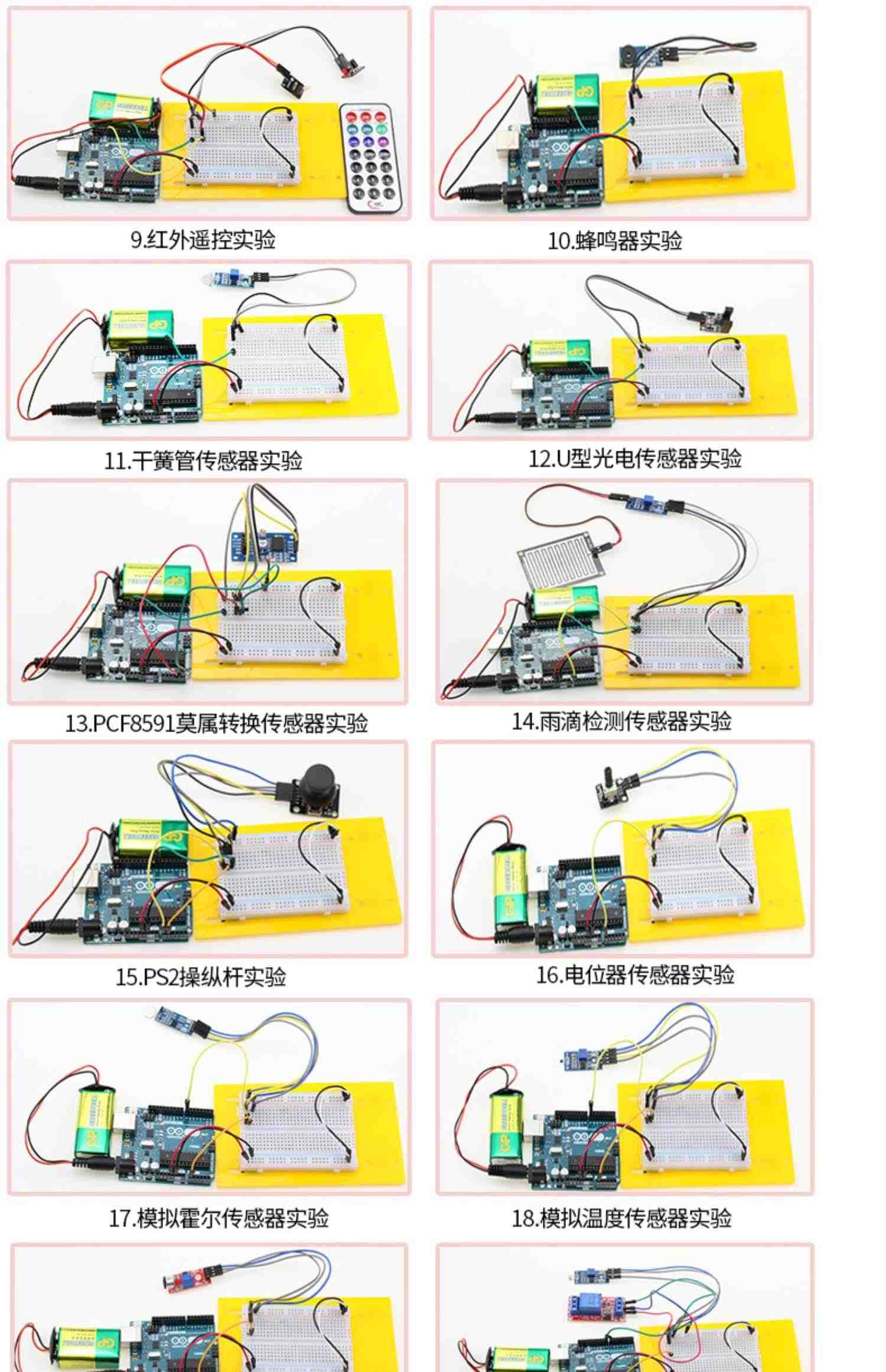 arduino uno意大利原装开发板物联网入门套件scratch图形创客教育