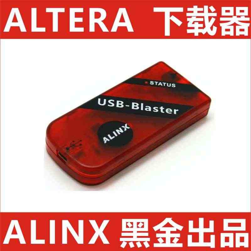 ALINX USB BLASTER ALTERA 下载器 仿真器 下载...