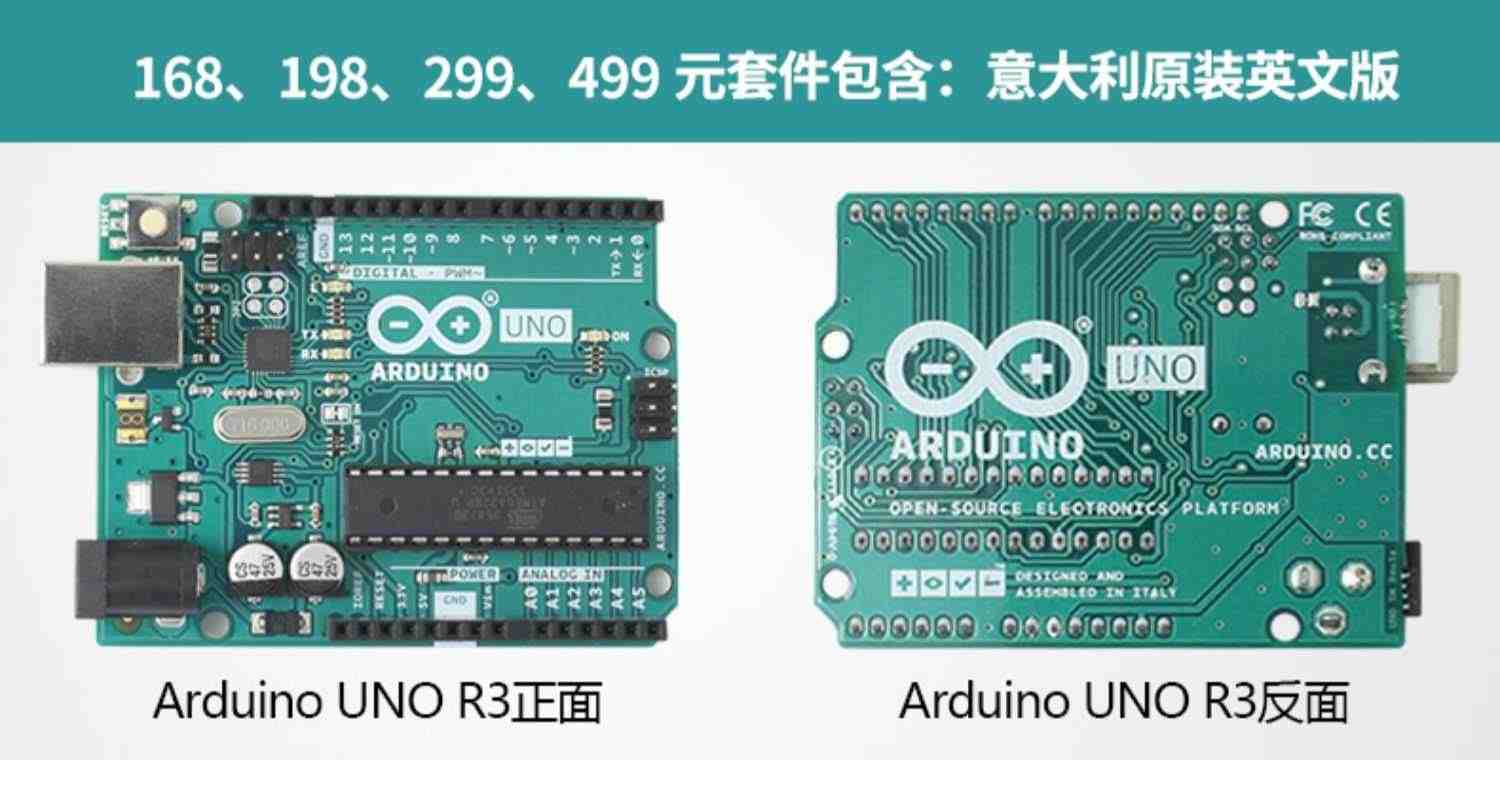 七星虫arduino uno r3学习入门套件开发板mixly创客Scratch编程