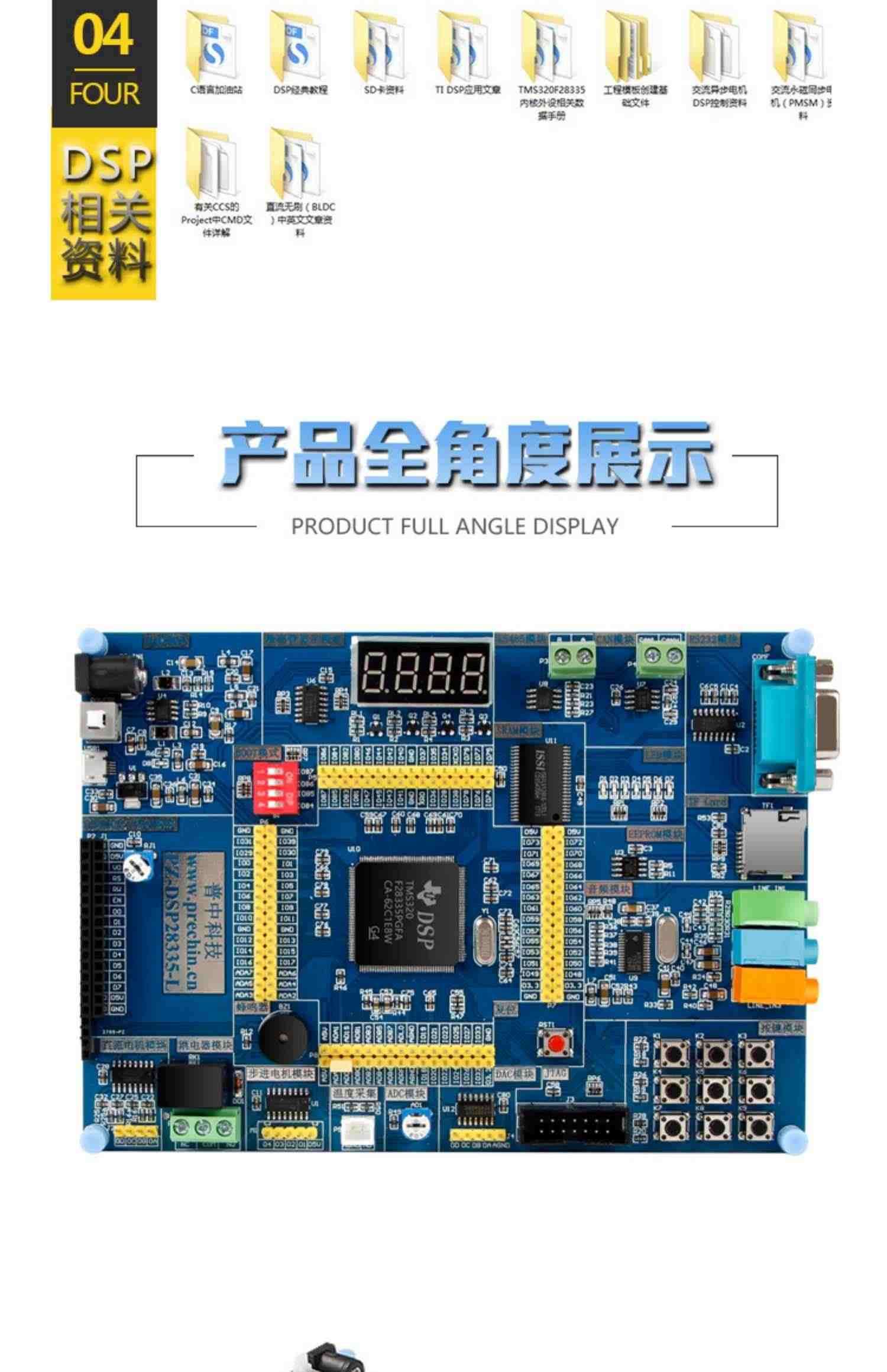 TMS320F28335开发板 dsp开发板/学习板 28335入门学习推荐核心板