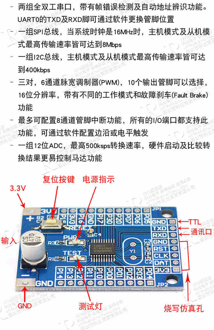 N76E003AT20 开发板核心板小型系统 无线DEMO 新唐Nu-Link N76