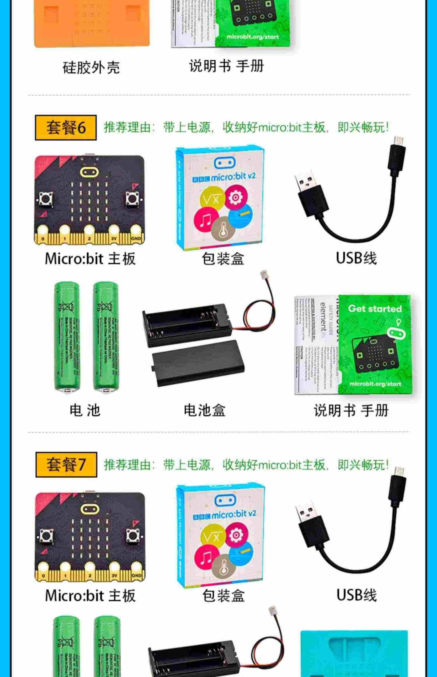 适用包邮 microbit开发板micro:bit主板Python图形化编程STEM创客