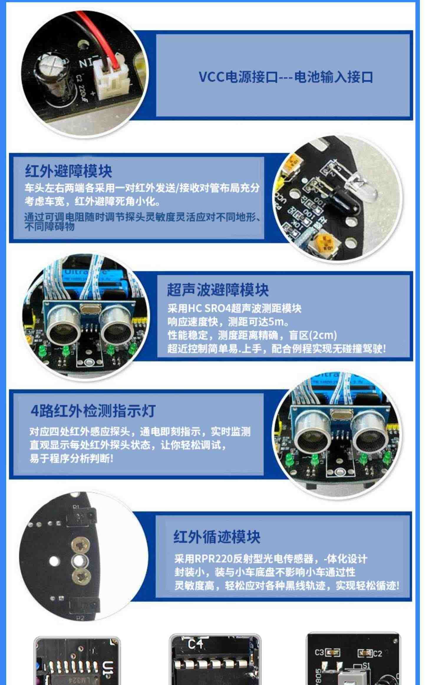 编程机器人arduino智能小车入门学习套件 UNO循迹避障DIY开发板